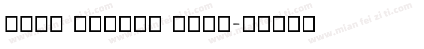 TANG VISION Logo字体转换